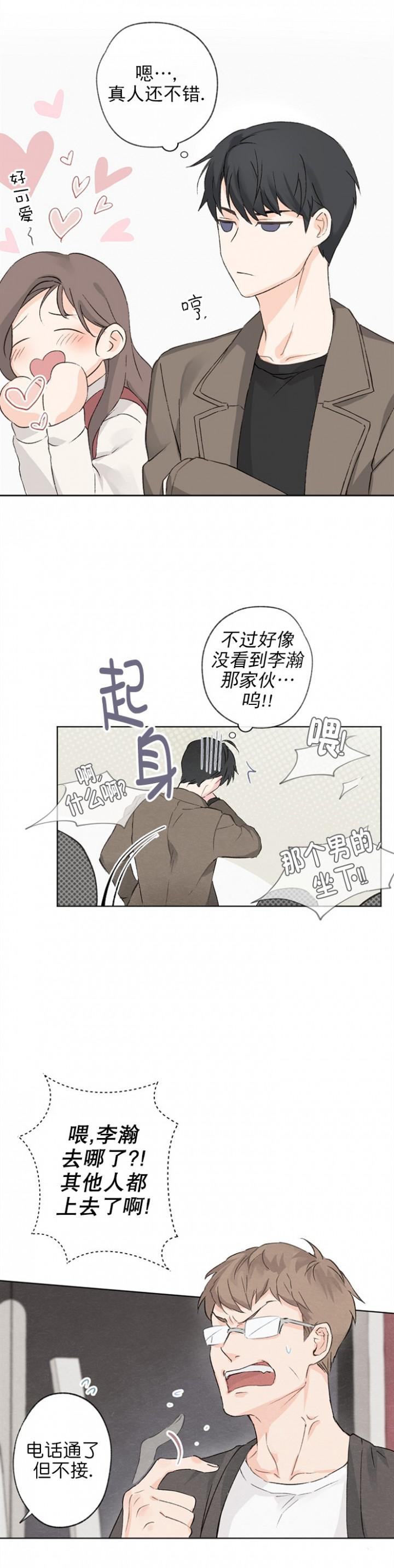 最新漫画韩漫全集-第2章无删减无遮挡章节图片 