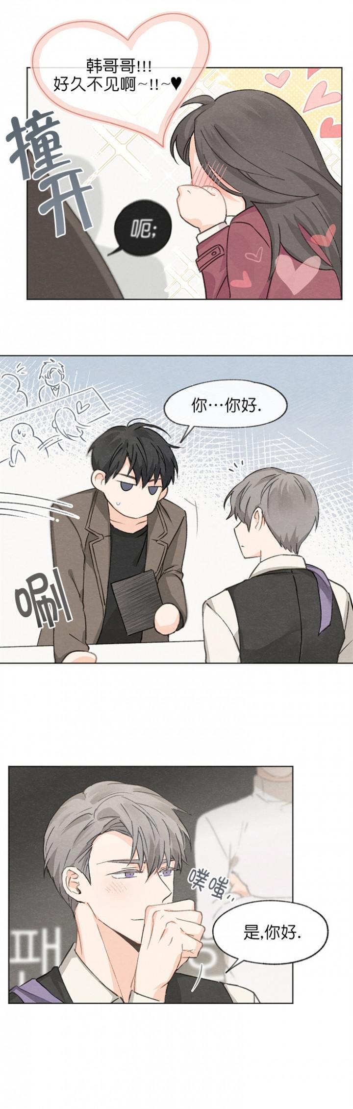 最新漫画韩漫全集-第3章无删减无遮挡章节图片 