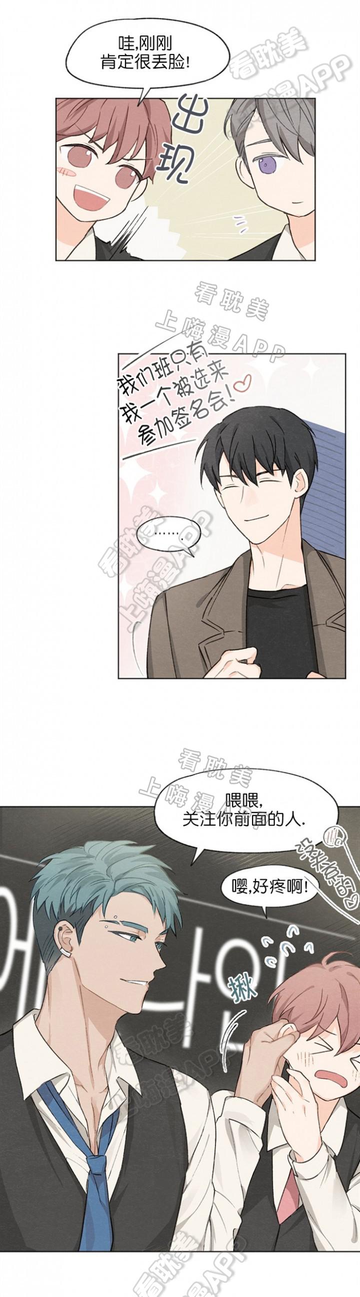 最新漫画韩漫全集-第4章无删减无遮挡章节图片 