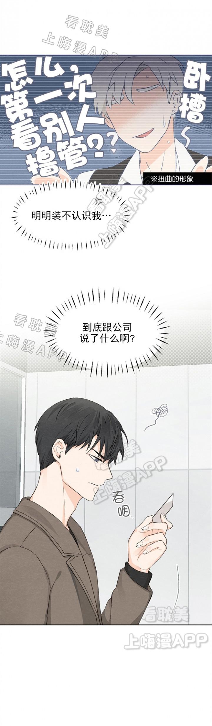 最新漫画韩漫全集-第4章无删减无遮挡章节图片 