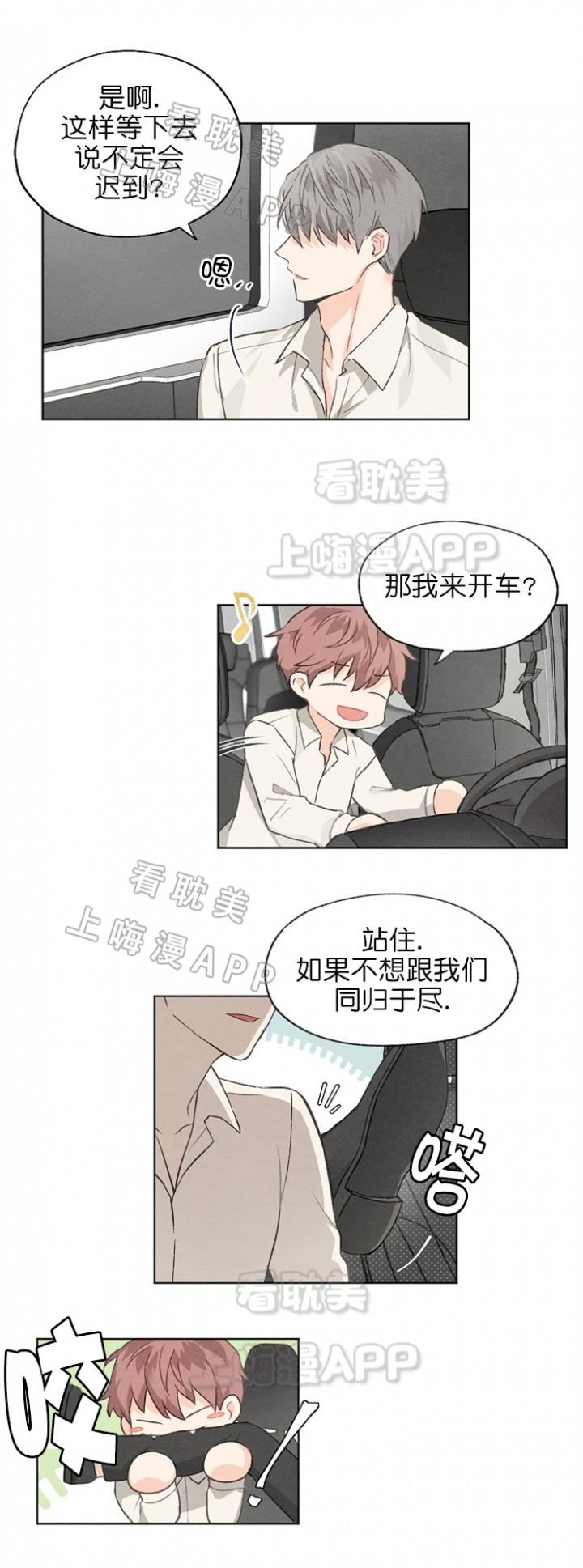 最新漫画韩漫全集-第5章无删减无遮挡章节图片 