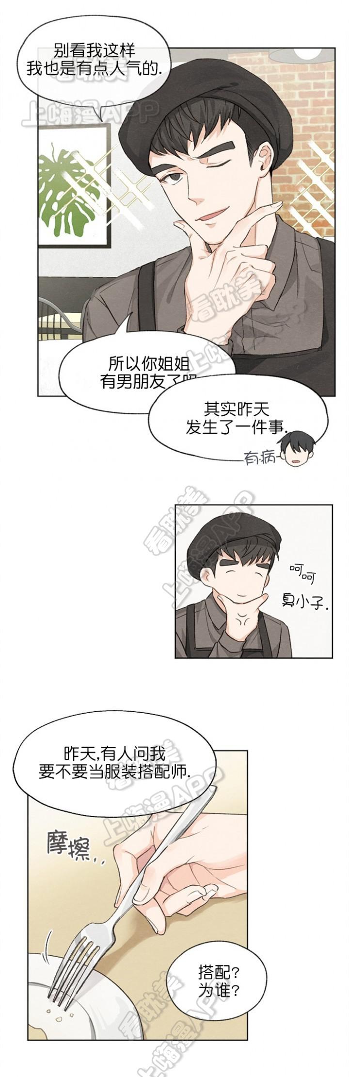 最新漫画韩漫全集-第6章无删减无遮挡章节图片 