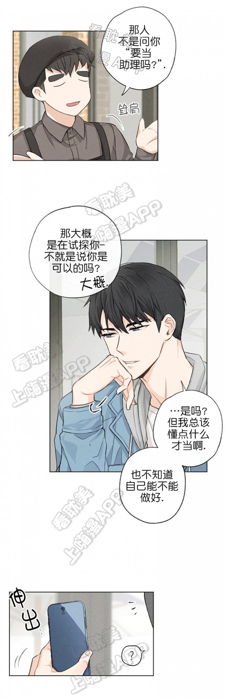 最新漫画韩漫全集-第6章无删减无遮挡章节图片 