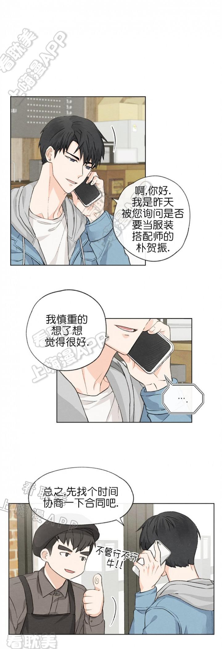 最新漫画韩漫全集-第6章无删减无遮挡章节图片 