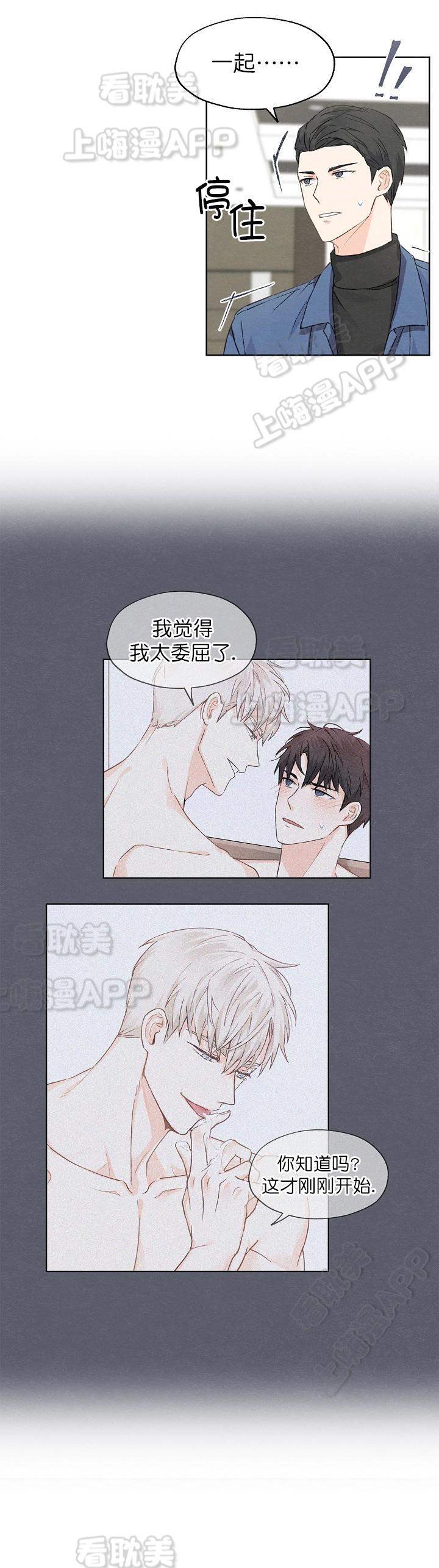 最新漫画韩漫全集-第8章无删减无遮挡章节图片 