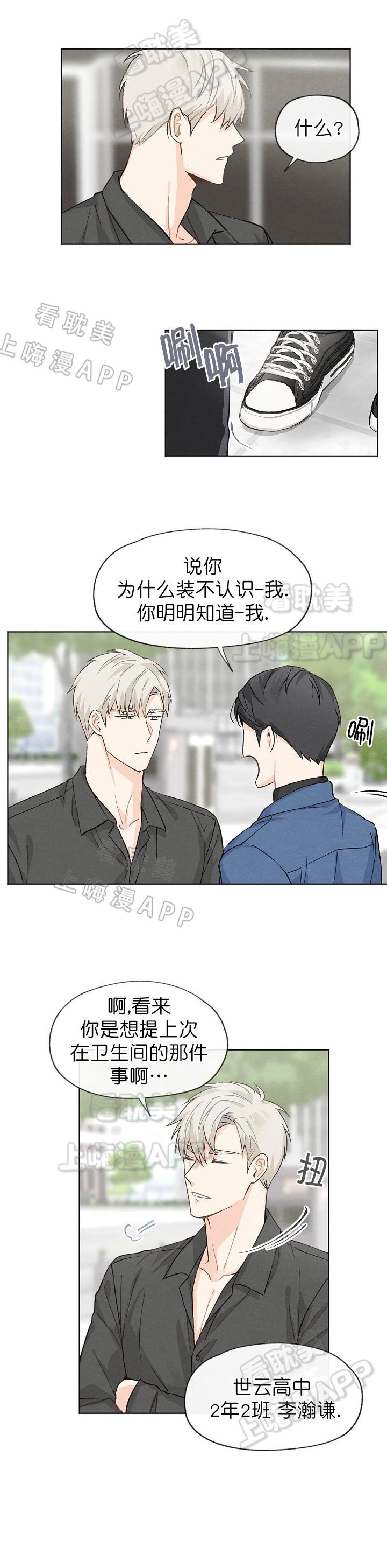 最新漫画韩漫全集-第9章无删减无遮挡章节图片 