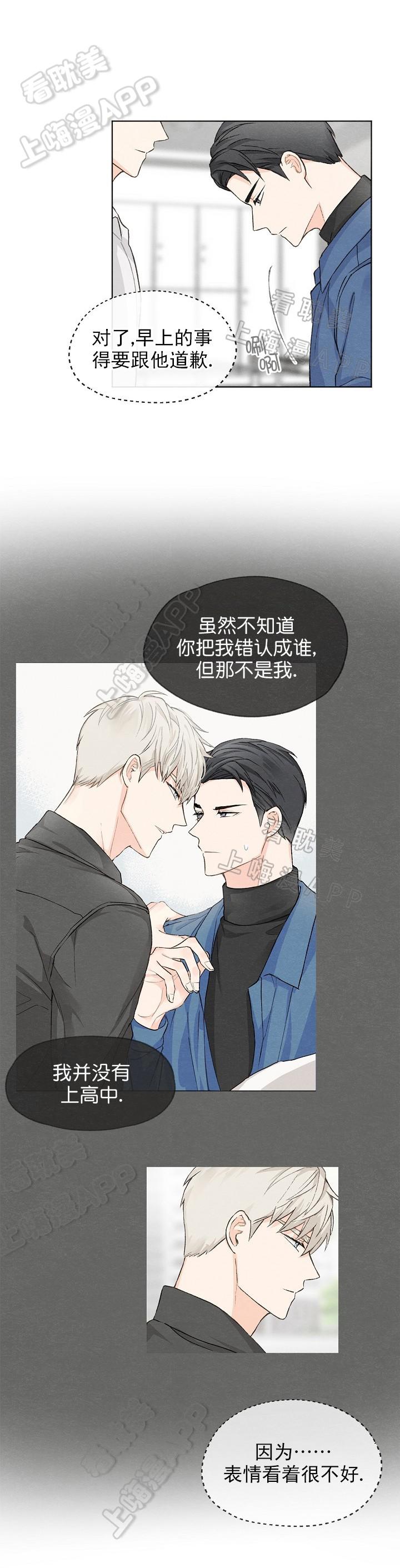 最新漫画韩漫全集-第11章无删减无遮挡章节图片 
