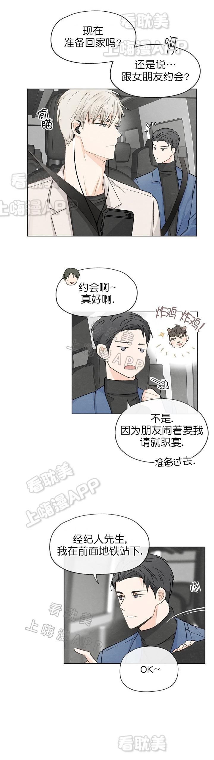 最新漫画韩漫全集-第12章无删减无遮挡章节图片 