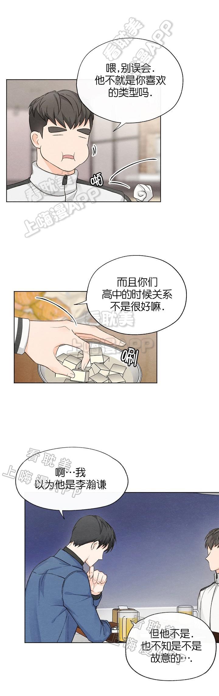 最新漫画韩漫全集-第13章无删减无遮挡章节图片 