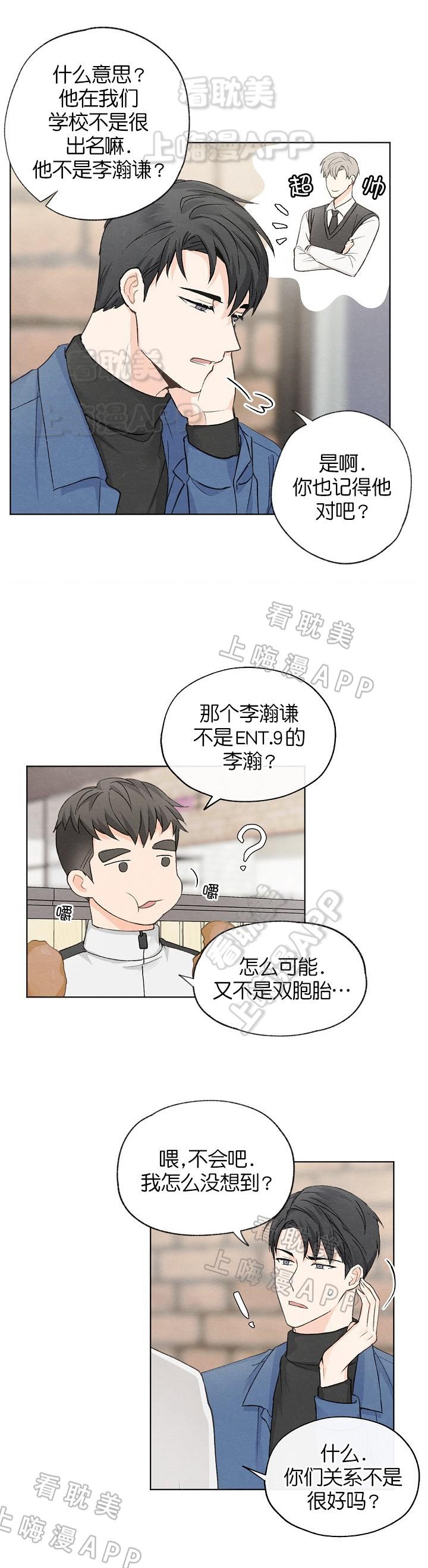 最新漫画韩漫全集-第13章无删减无遮挡章节图片 