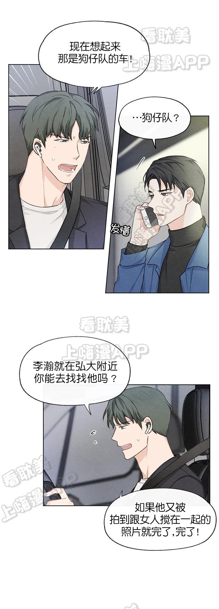 最新漫画韩漫全集-第13章无删减无遮挡章节图片 