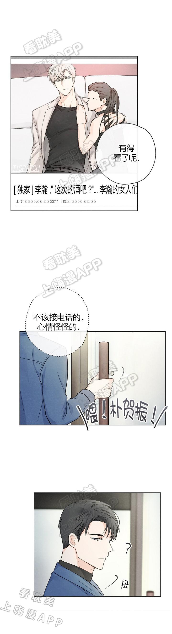最新漫画韩漫全集-第13章无删减无遮挡章节图片 