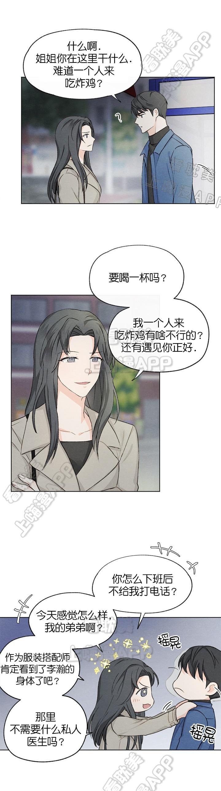 最新漫画韩漫全集-第14章无删减无遮挡章节图片 