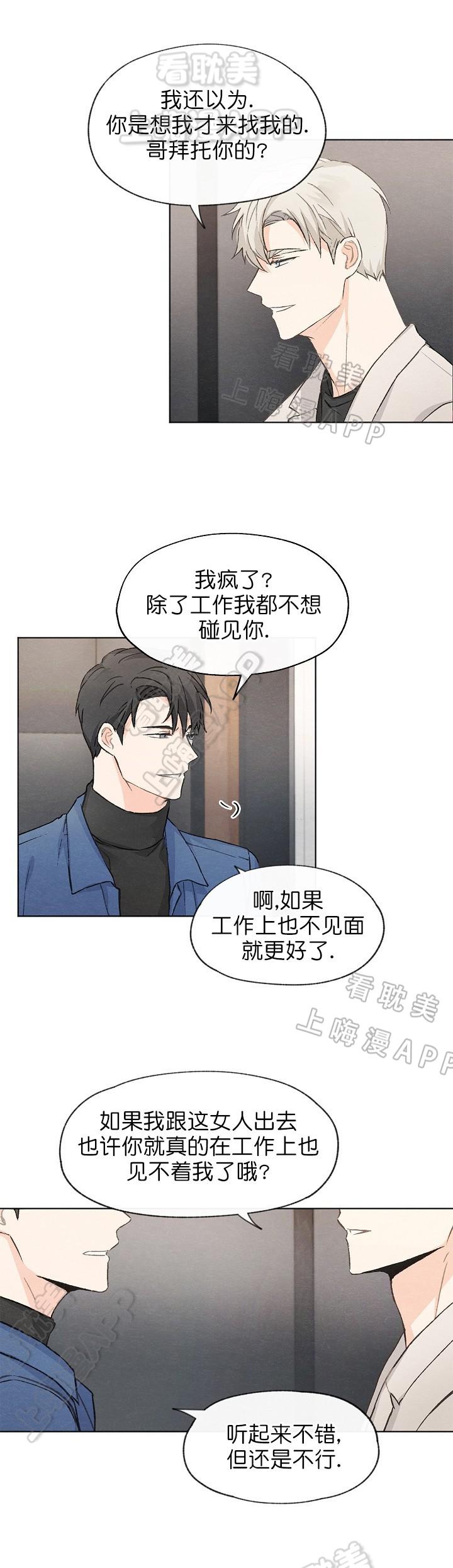 最新漫画韩漫全集-第15章无删减无遮挡章节图片 