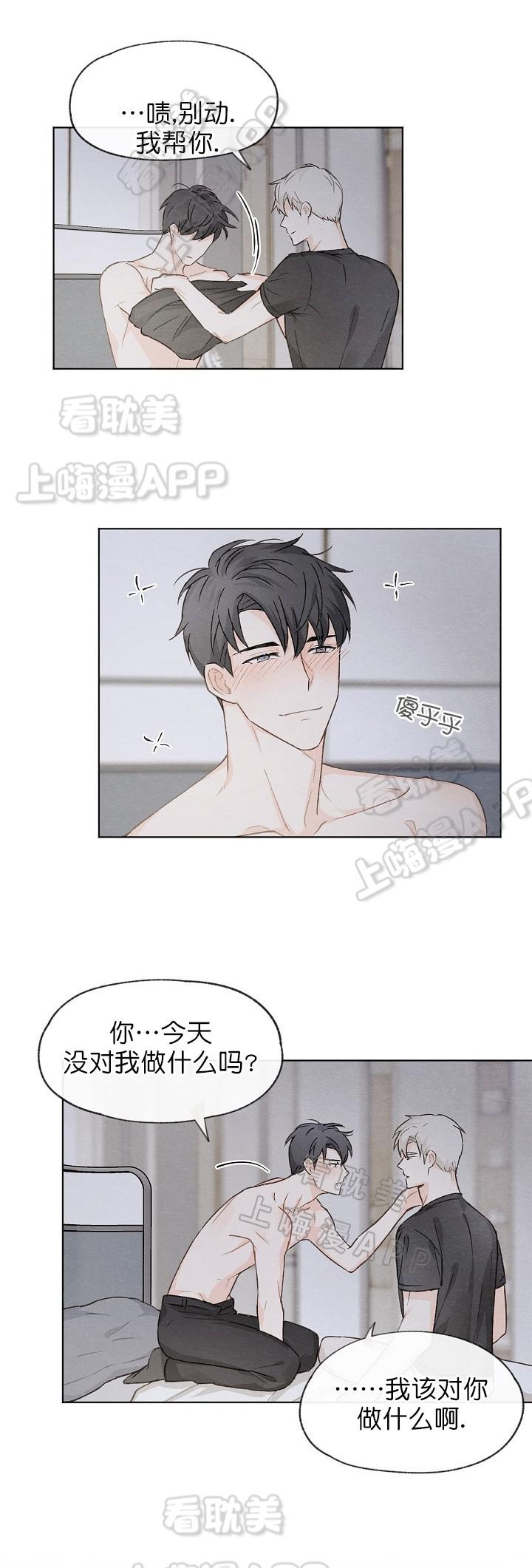 最新漫画韩漫全集-第16章无删减无遮挡章节图片 