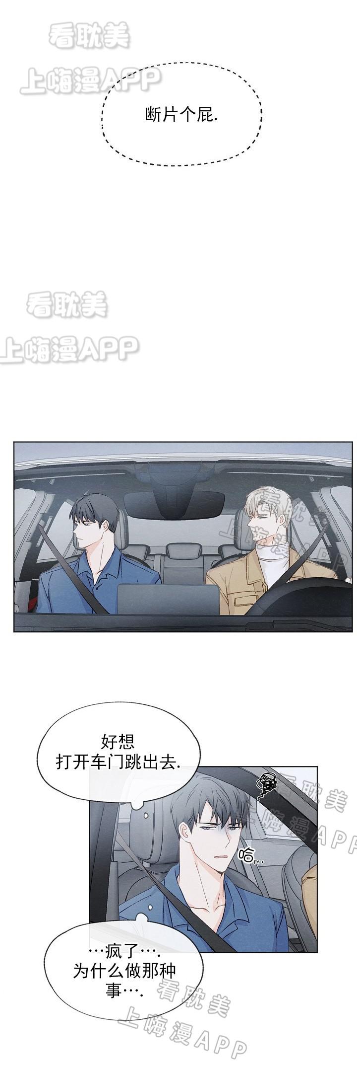 最新漫画韩漫全集-第17章无删减无遮挡章节图片 