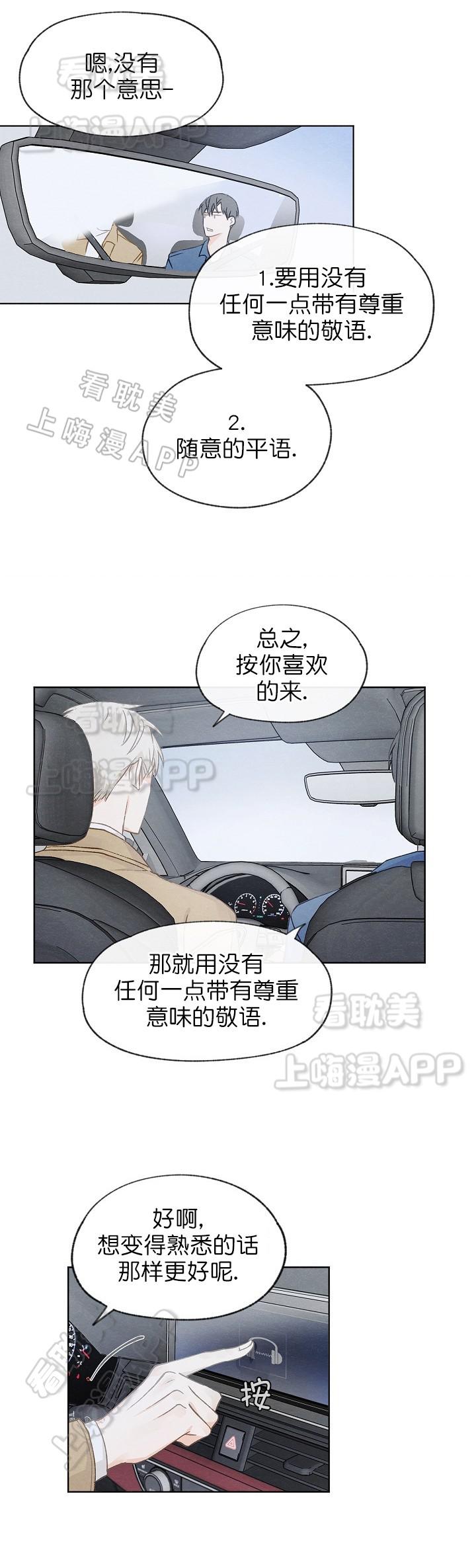 最新漫画韩漫全集-第17章无删减无遮挡章节图片 