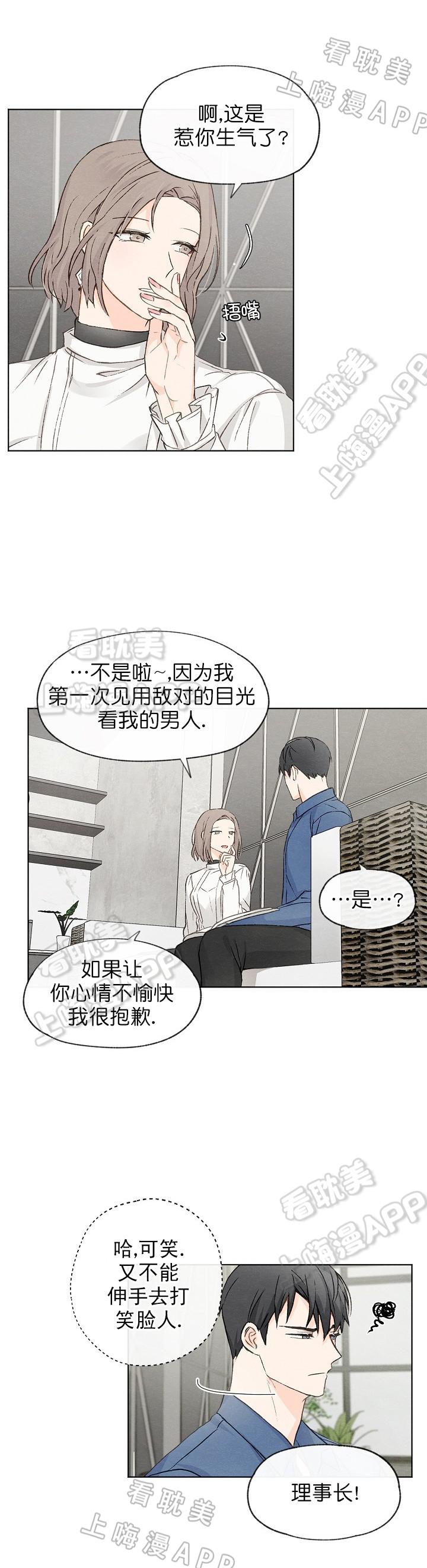 最新漫画韩漫全集-第19章无删减无遮挡章节图片 
