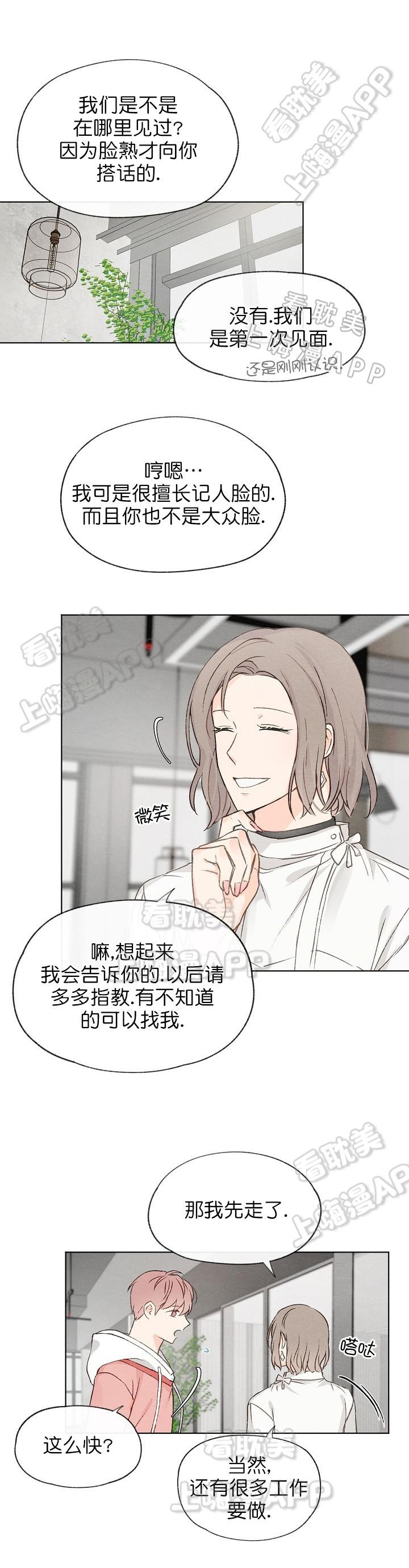 最新漫画韩漫全集-第19章无删减无遮挡章节图片 