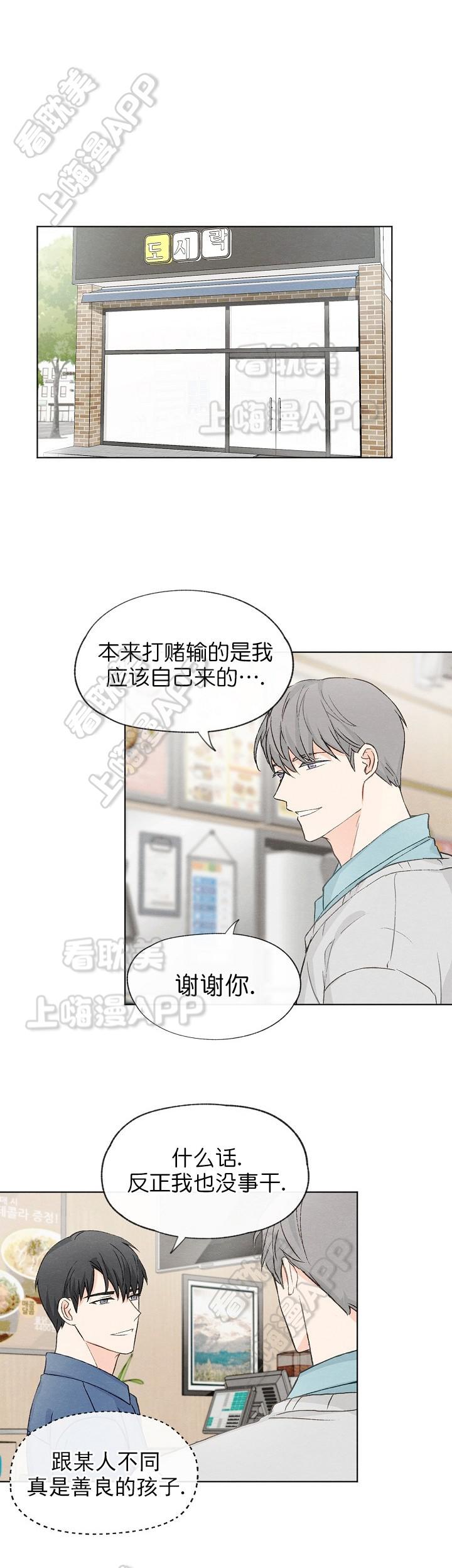 最新漫画韩漫全集-第19章无删减无遮挡章节图片 