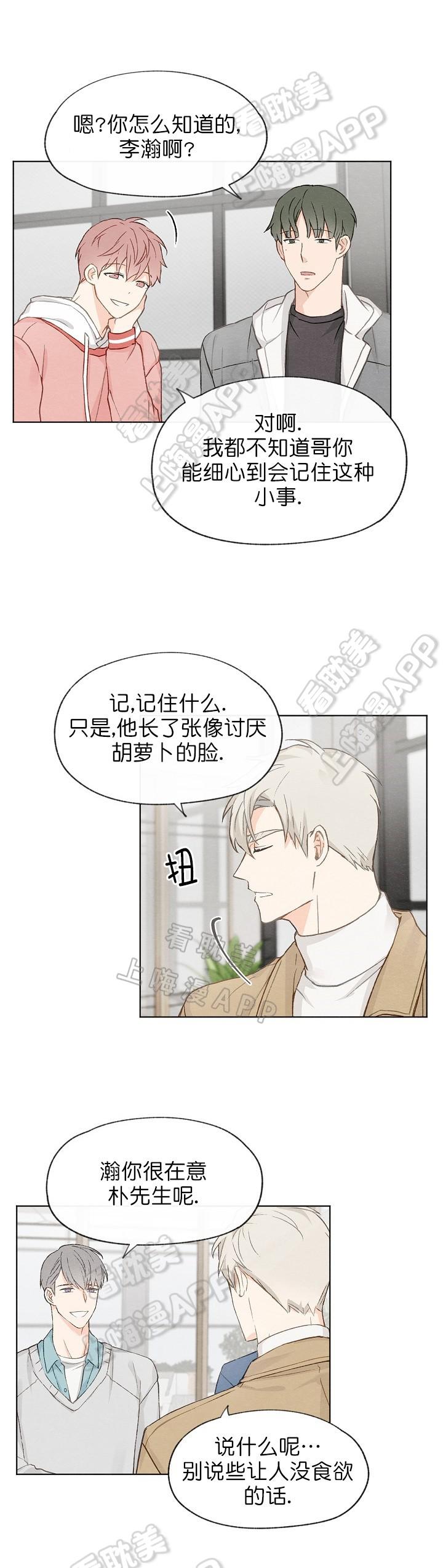 最新漫画韩漫全集-第20章无删减无遮挡章节图片 