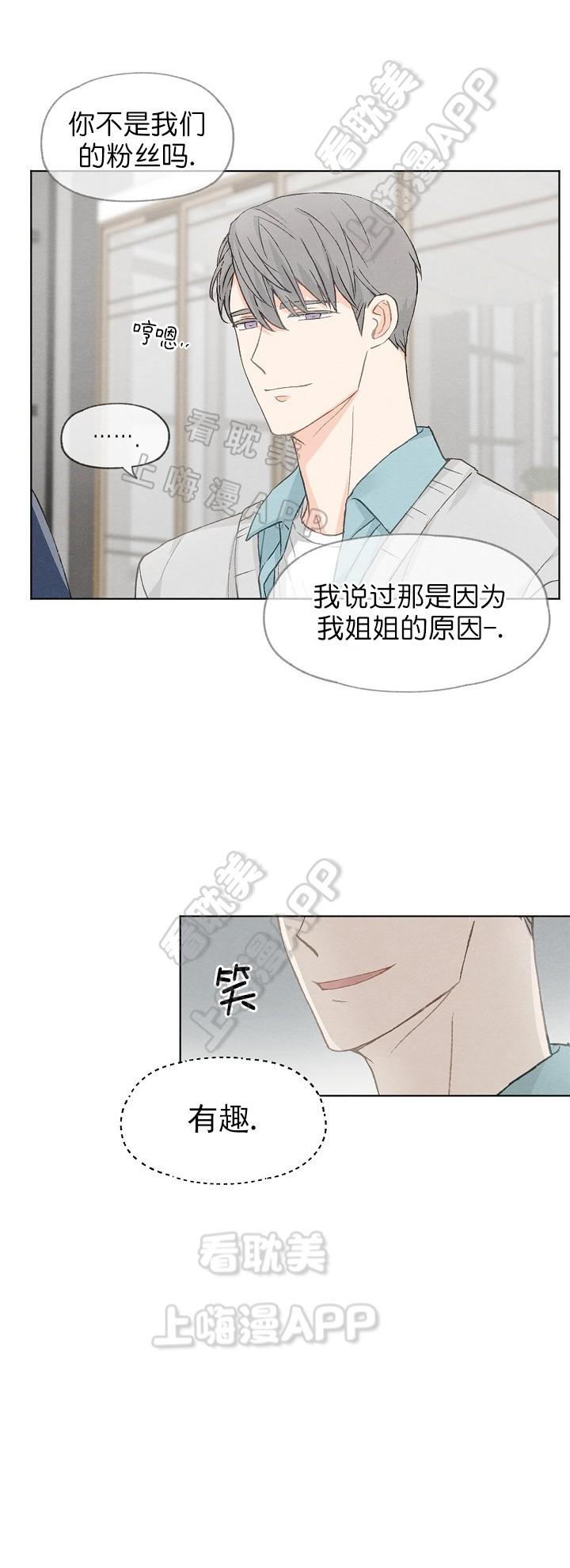 最新漫画韩漫全集-第20章无删减无遮挡章节图片 