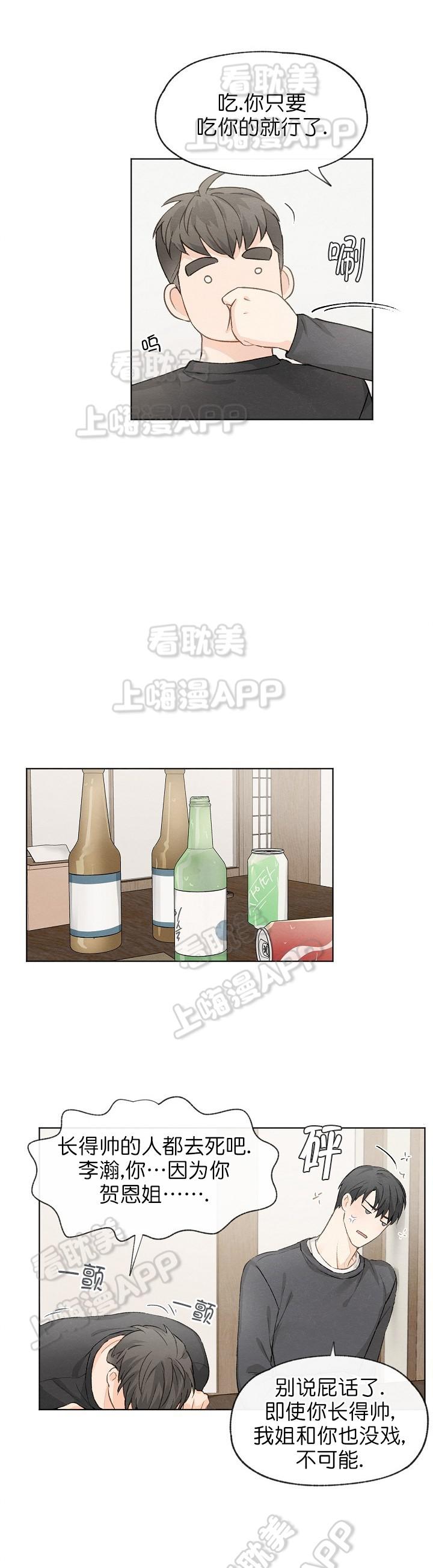 最新漫画韩漫全集-第24章无删减无遮挡章节图片 