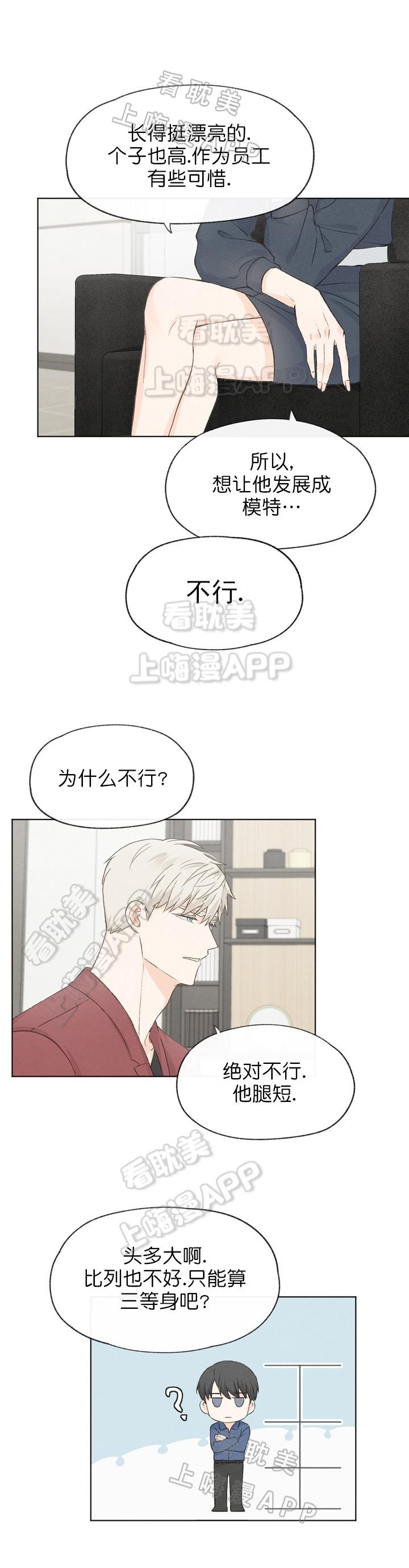 最新漫画韩漫全集-第27章无删减无遮挡章节图片 