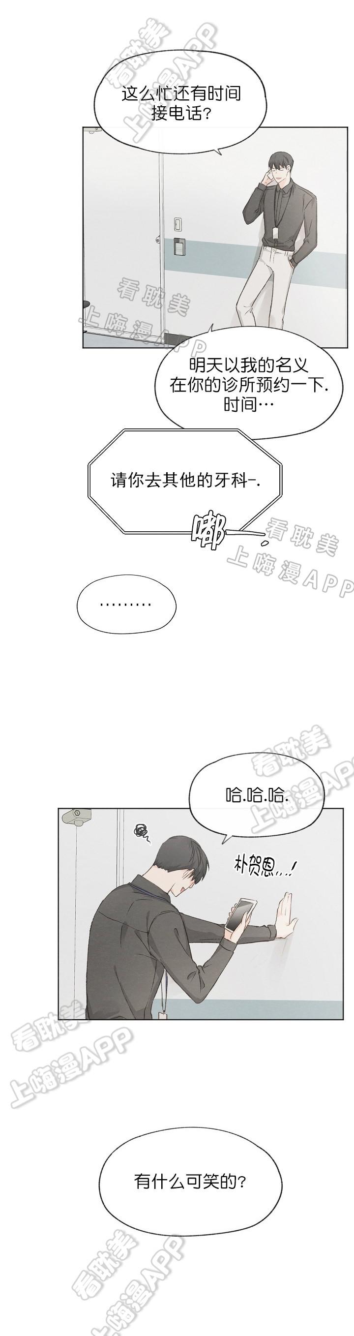 最新漫画韩漫全集-第30章无删减无遮挡章节图片 