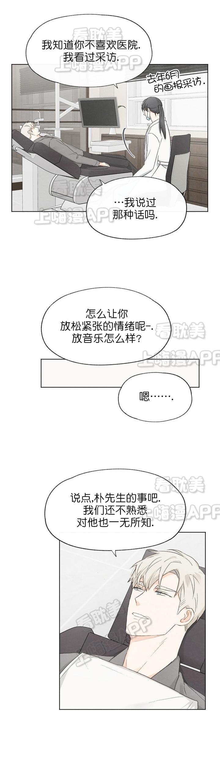 最新漫画韩漫全集-第31章无删减无遮挡章节图片 