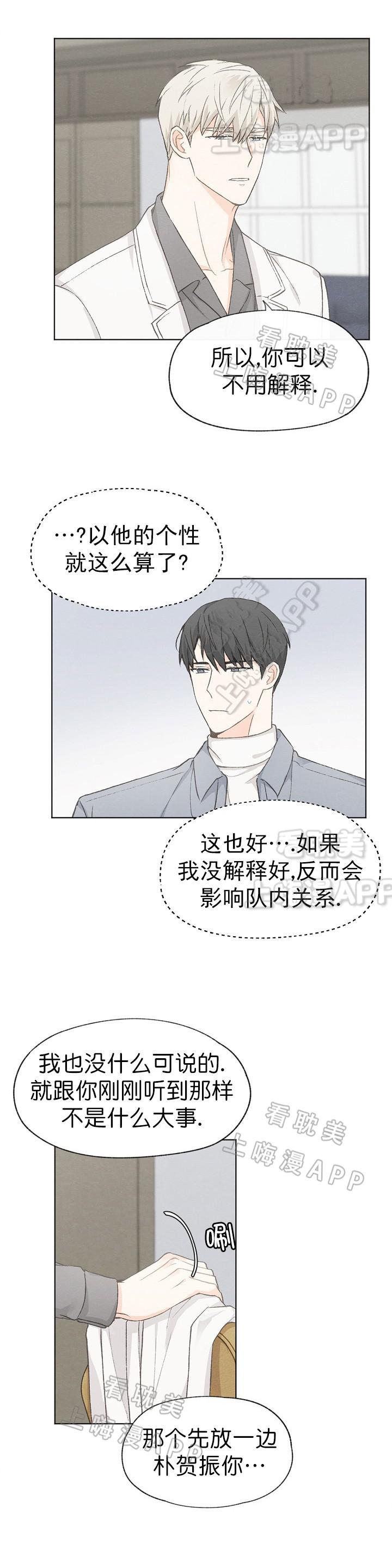 最新漫画韩漫全集-第33章无删减无遮挡章节图片 
