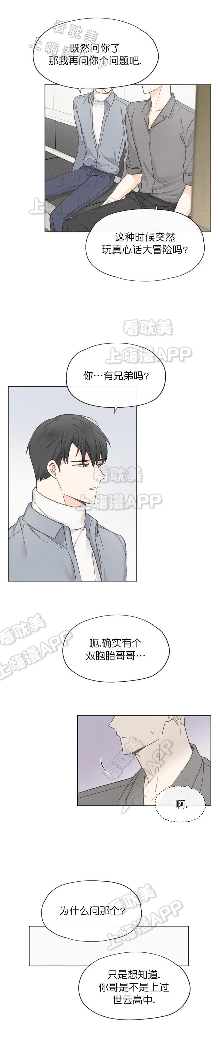 最新漫画韩漫全集-第36章无删减无遮挡章节图片 