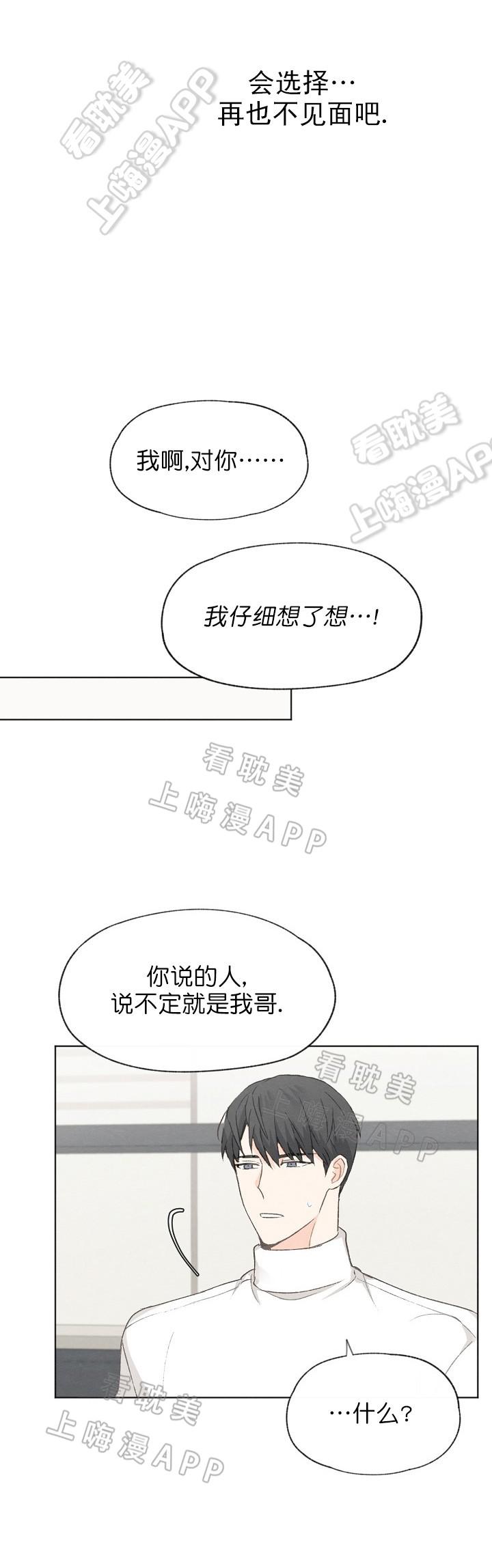 最新漫画韩漫全集-第37章无删减无遮挡章节图片 