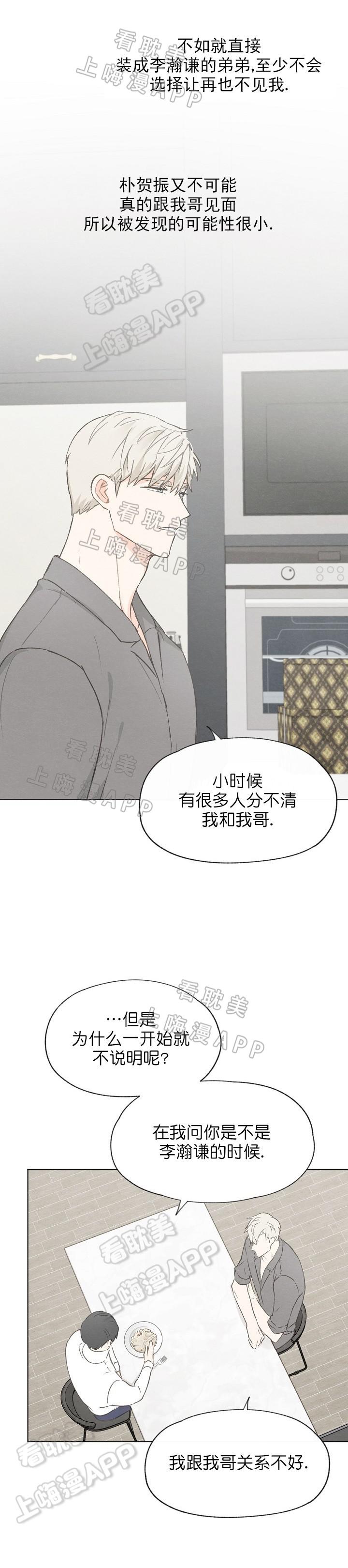 最新漫画韩漫全集-第38章无删减无遮挡章节图片 