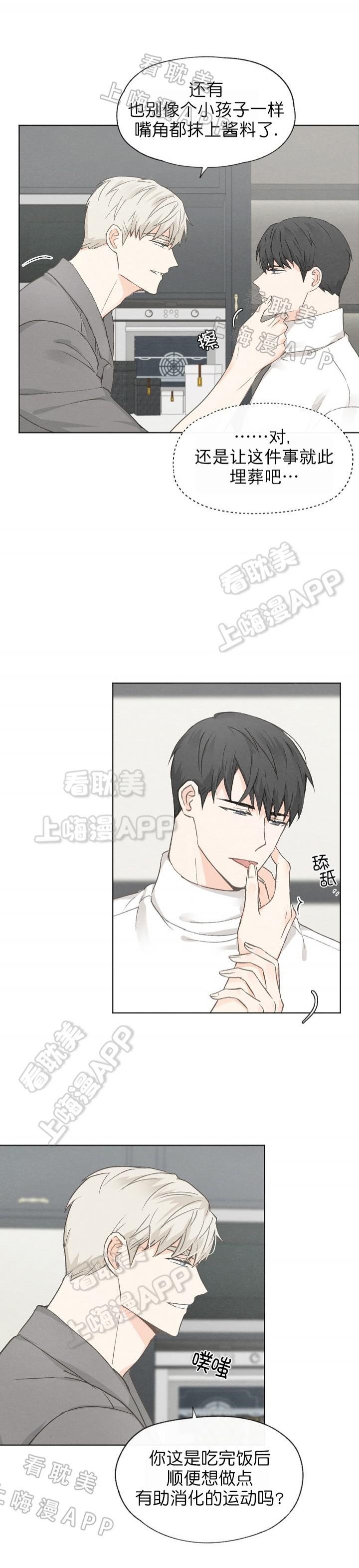 最新漫画韩漫全集-第38章无删减无遮挡章节图片 