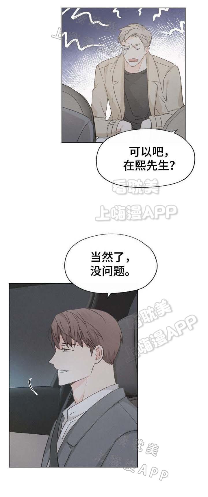 最新漫画韩漫全集-第39章无删减无遮挡章节图片 