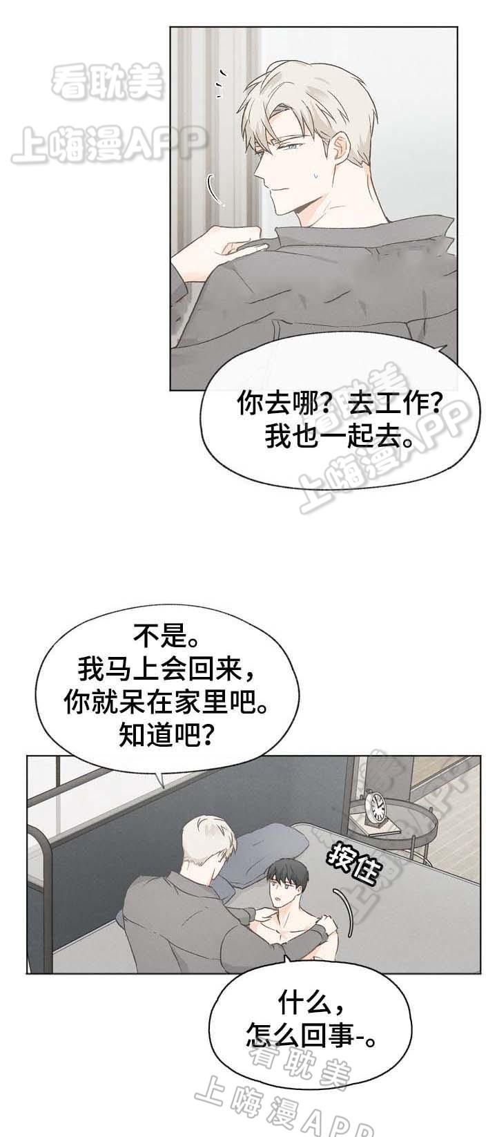最新漫画韩漫全集-第39章无删减无遮挡章节图片 