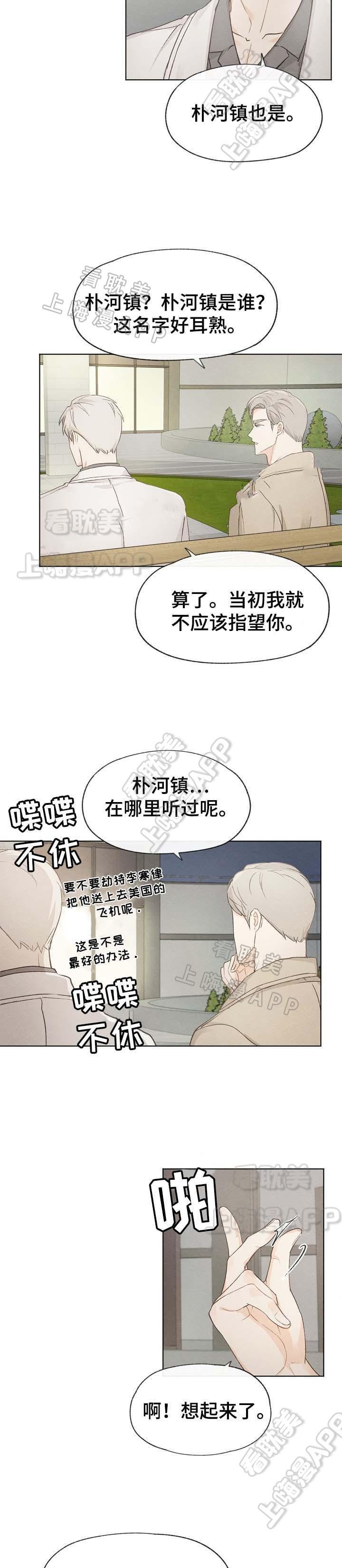 最新漫画韩漫全集-第40章无删减无遮挡章节图片 