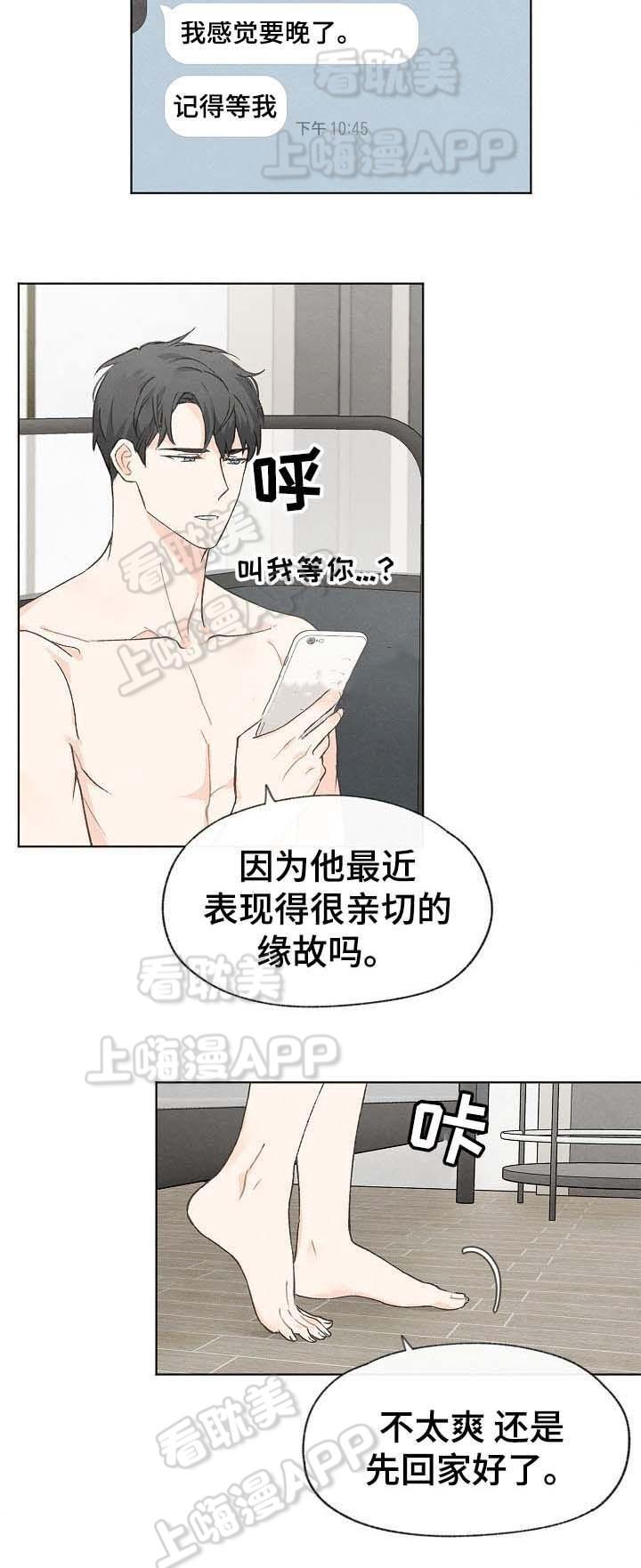 最新漫画韩漫全集-第41章无删减无遮挡章节图片 
