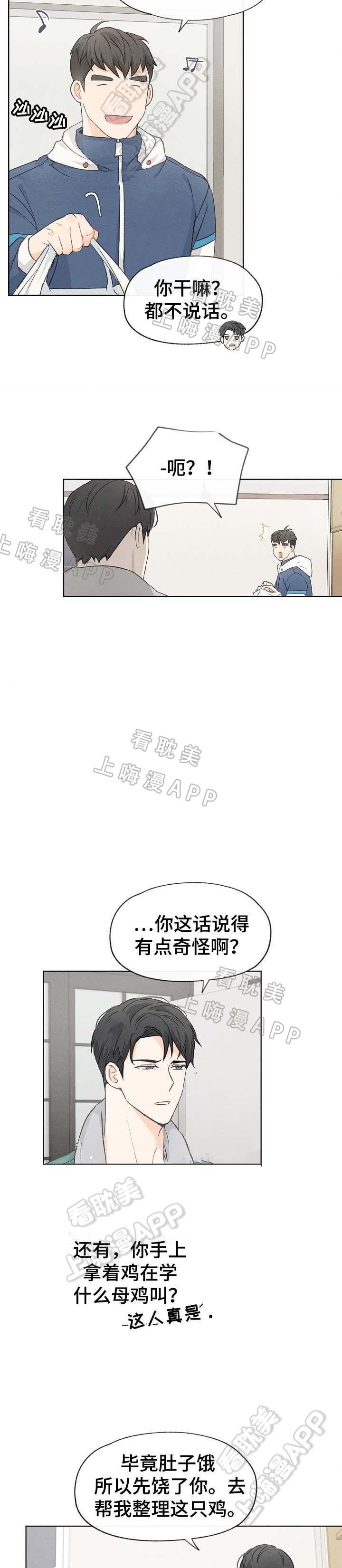 最新漫画韩漫全集-第42章无删减无遮挡章节图片 