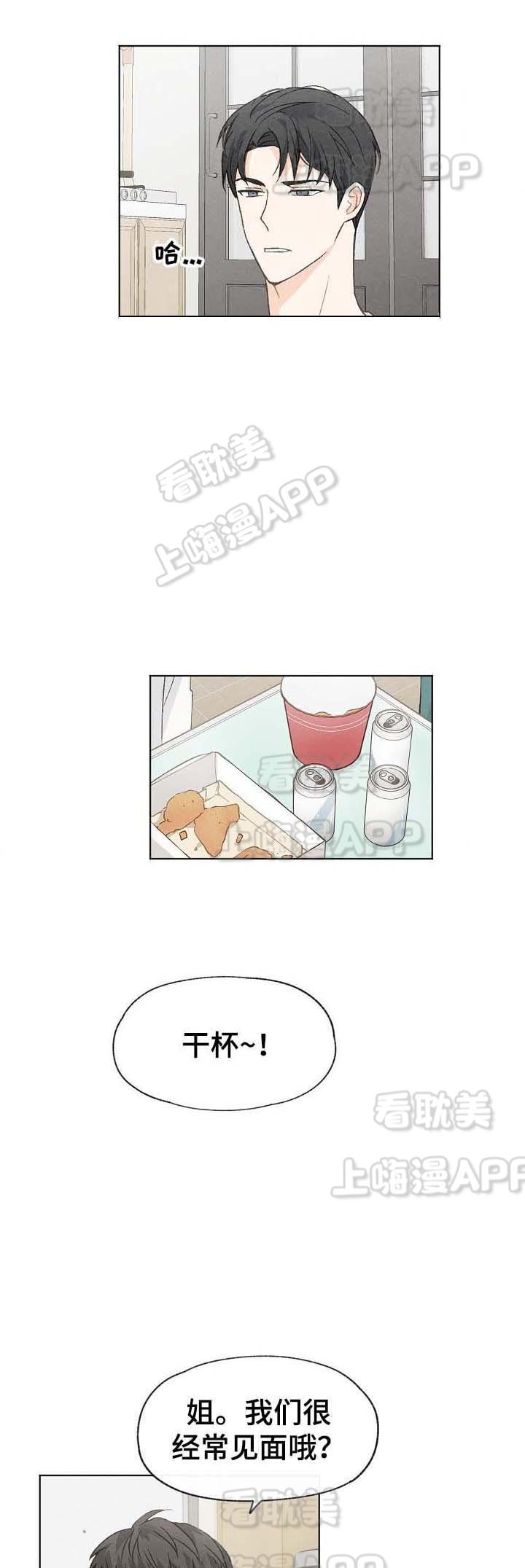 最新漫画韩漫全集-第42章无删减无遮挡章节图片 