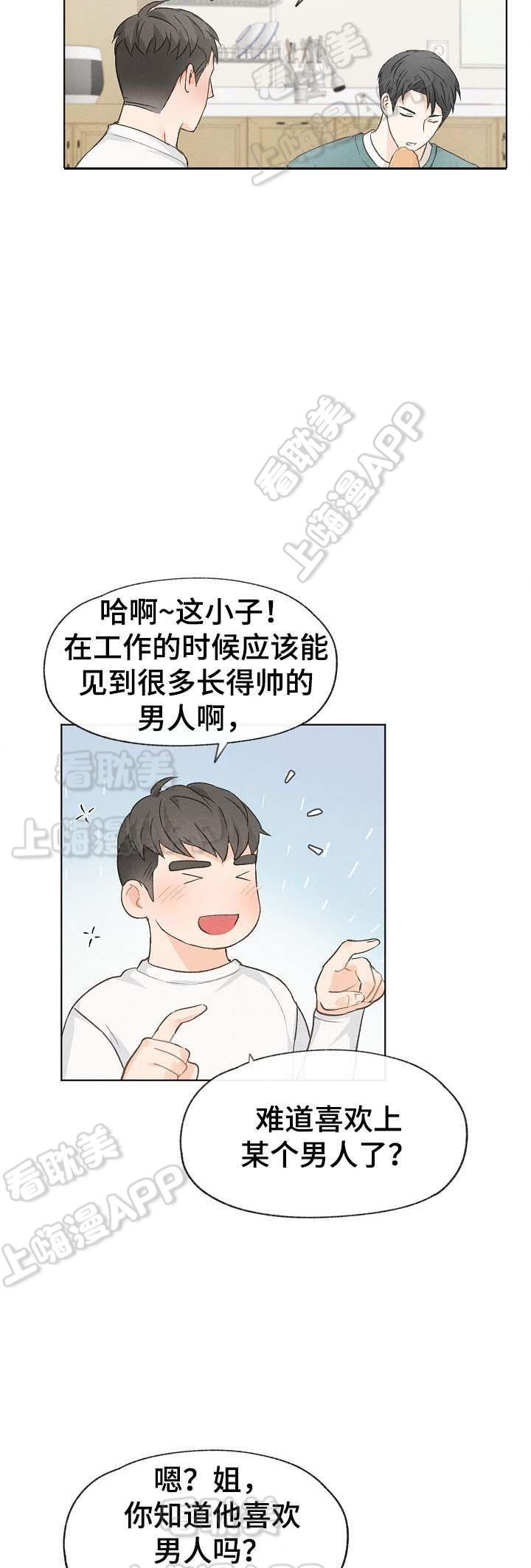 最新漫画韩漫全集-第42章无删减无遮挡章节图片 