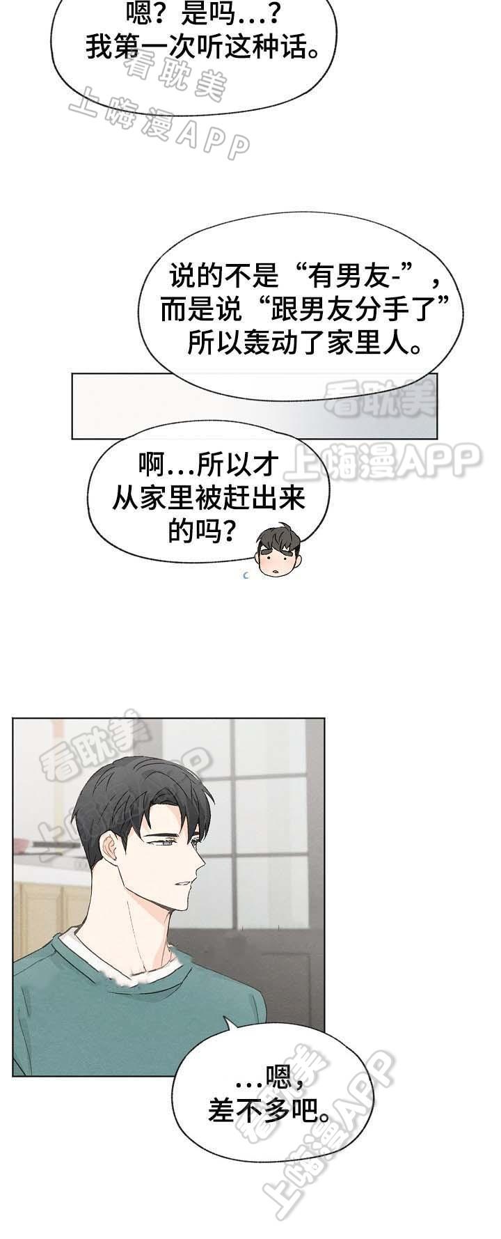 最新漫画韩漫全集-第42章无删减无遮挡章节图片 