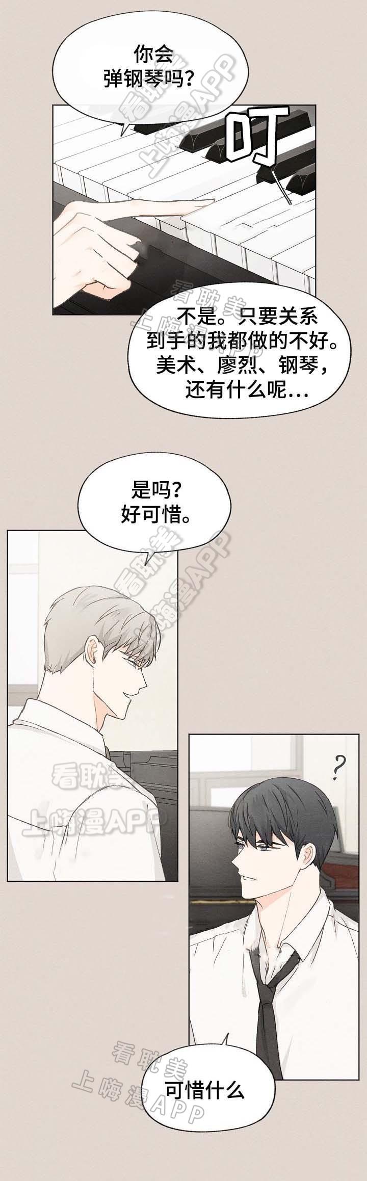 最新漫画韩漫全集-第43章无删减无遮挡章节图片 