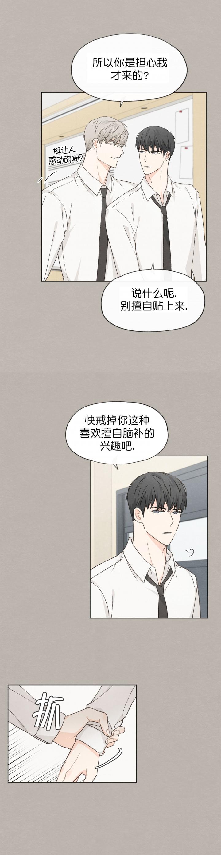 最新漫画韩漫全集-第44章无删减无遮挡章节图片 