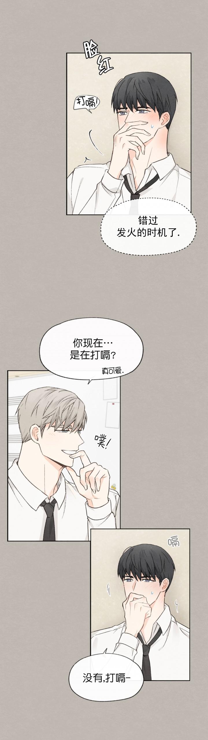 最新漫画韩漫全集-第44章无删减无遮挡章节图片 