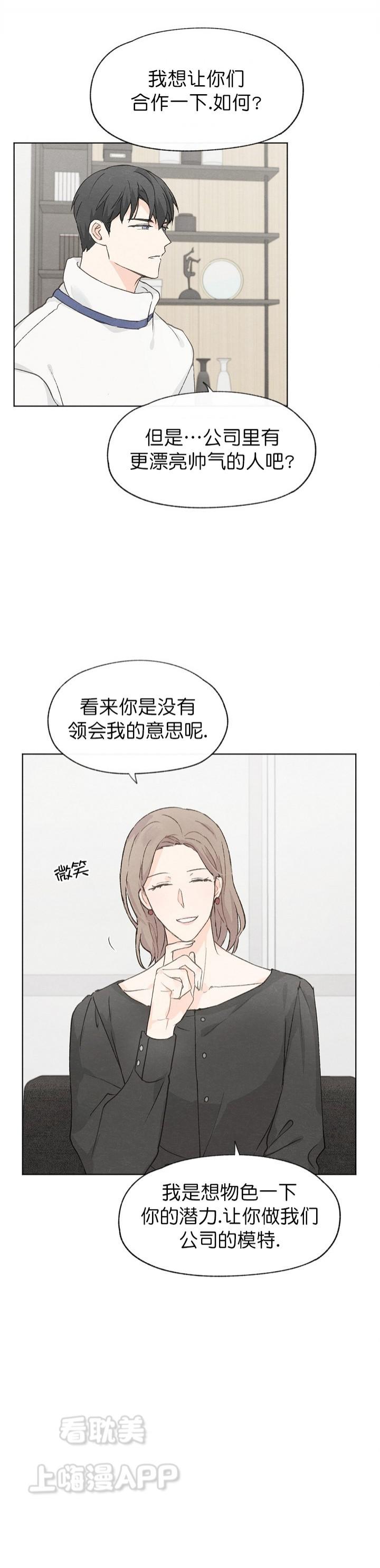 最新漫画韩漫全集-第51章无删减无遮挡章节图片 