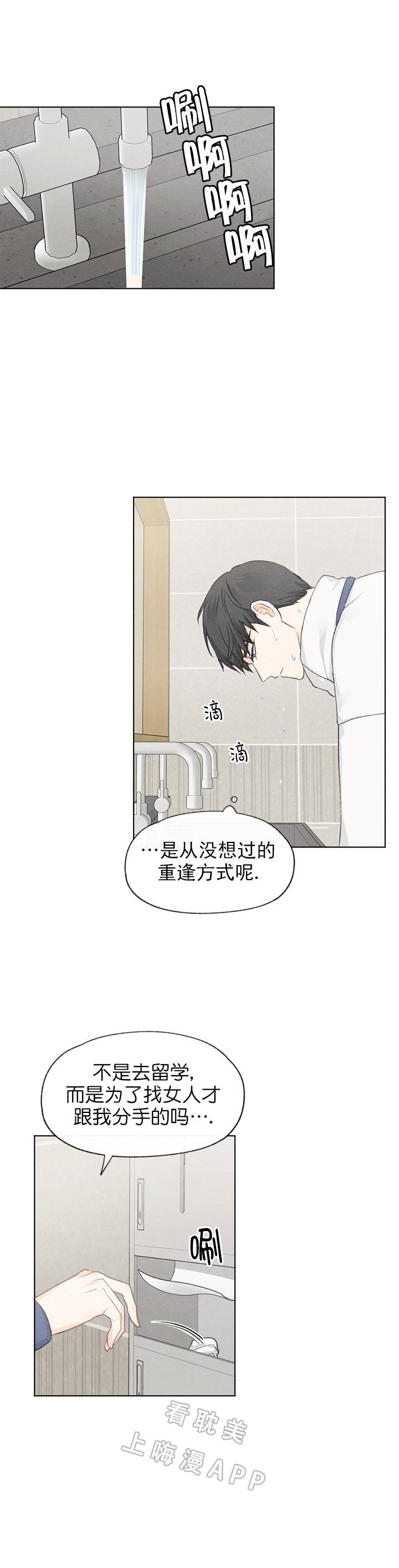 最新漫画韩漫全集-第53章无删减无遮挡章节图片 