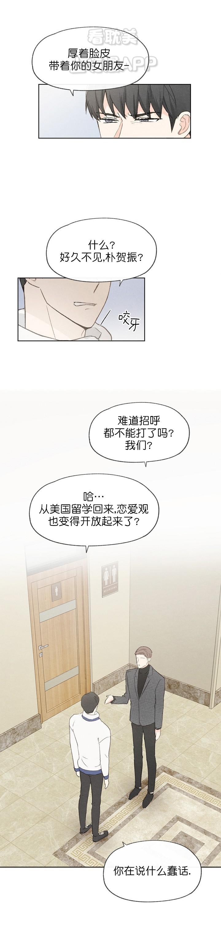 最新漫画韩漫全集-第53章无删减无遮挡章节图片 