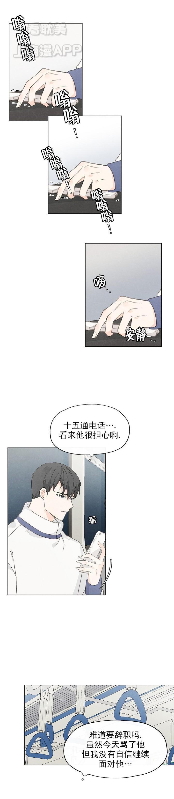 最新漫画韩漫全集-第54章无删减无遮挡章节图片 